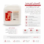 توضیحات اکسیدان مدیا